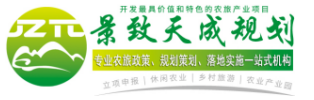 湖南景致天成鄉(xiāng)村發(fā)展有限公司