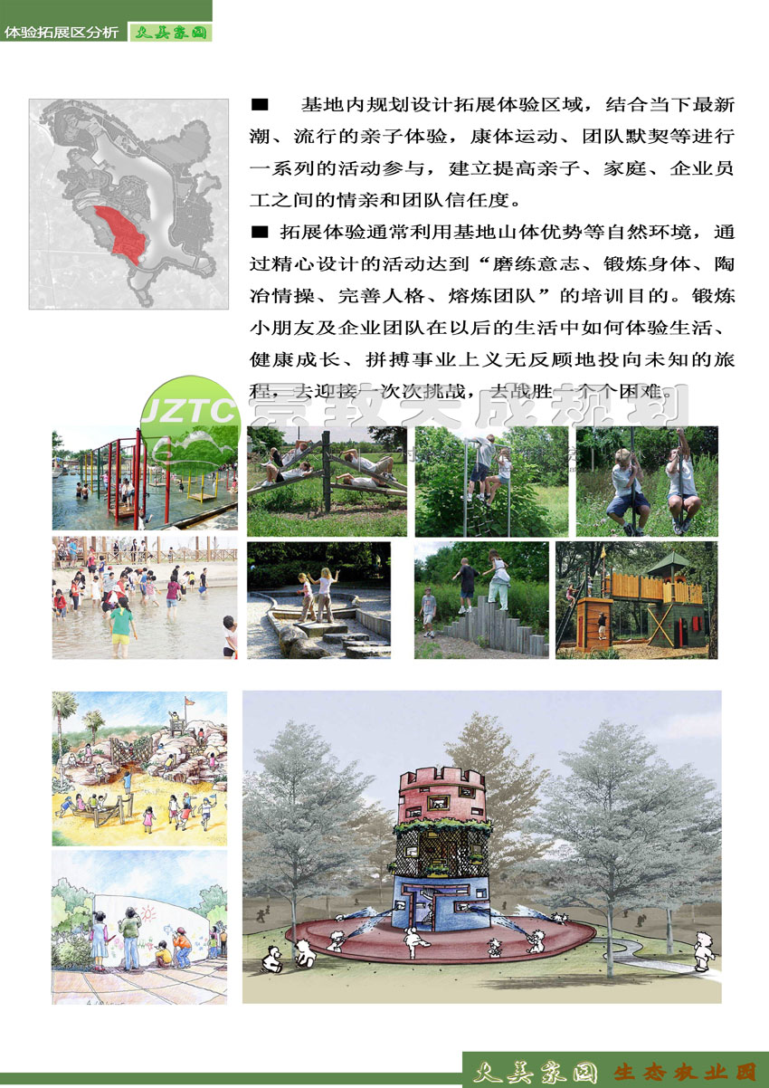 長沙景致天成農業項目規劃設計有限責任公司,長沙農業項目,休閑農業規劃,旅游景區設計