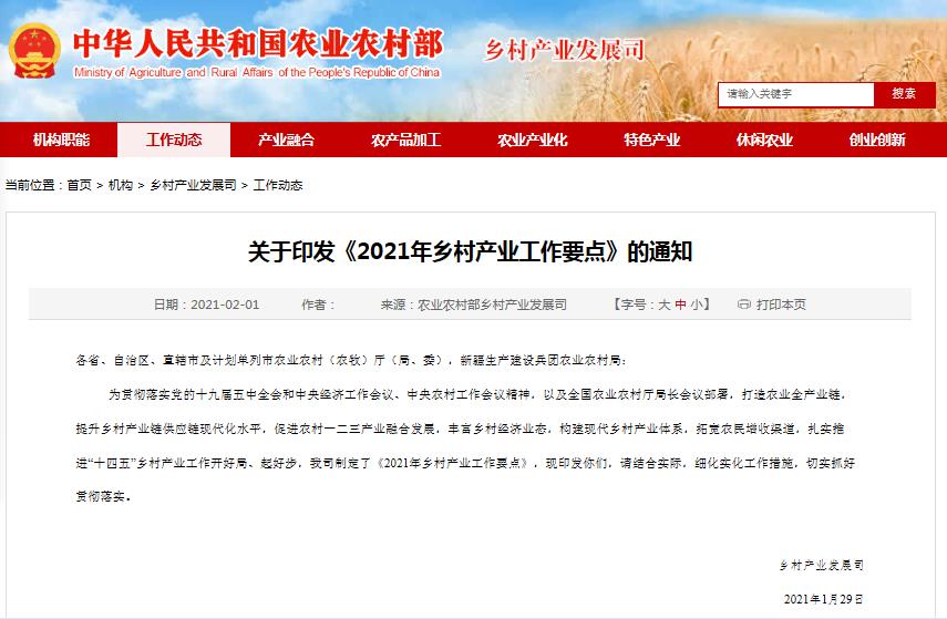 長沙景致天成農業項目規劃設計有限責任公司,長沙農業項目,休閑農業規劃,旅游景區設計