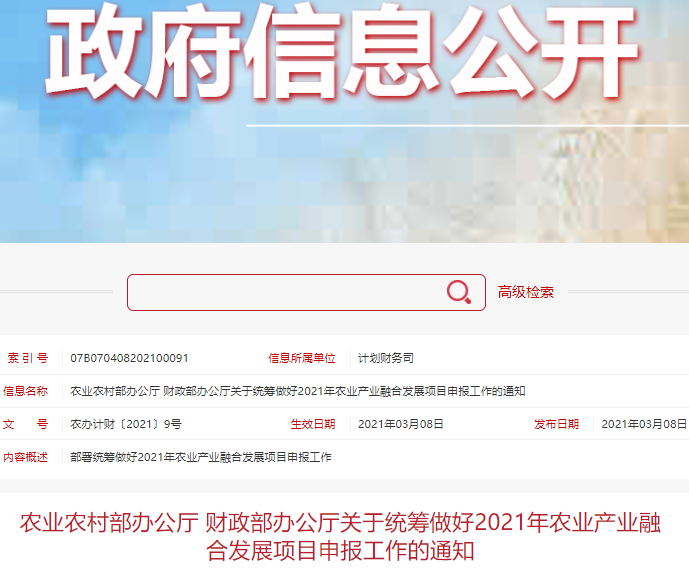 長沙景致天成農業項目規劃設計有限責任公司,長沙農業項目,休閑農業規劃,旅游景區設計