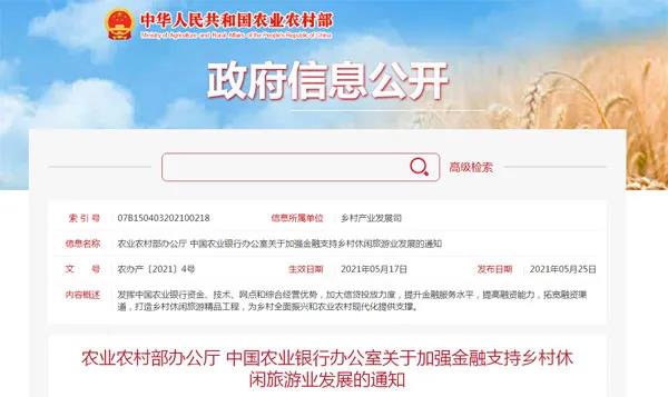 長沙景致天成農業項目規劃設計有限責任公司,長沙農業項目,休閑農業規劃,旅游景區設計