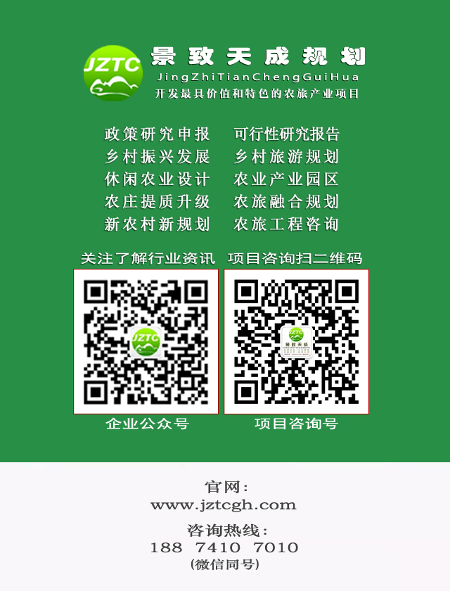 湖南景致天成鄉村發展有限公司,長沙農業項目,休閑農業規劃,旅游景區設計