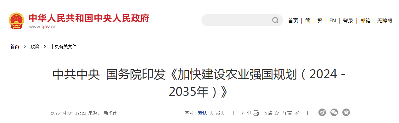 湖南景致天成鄉村發展有限公司,長沙農業項目,休閑農業規劃,旅游景區設計